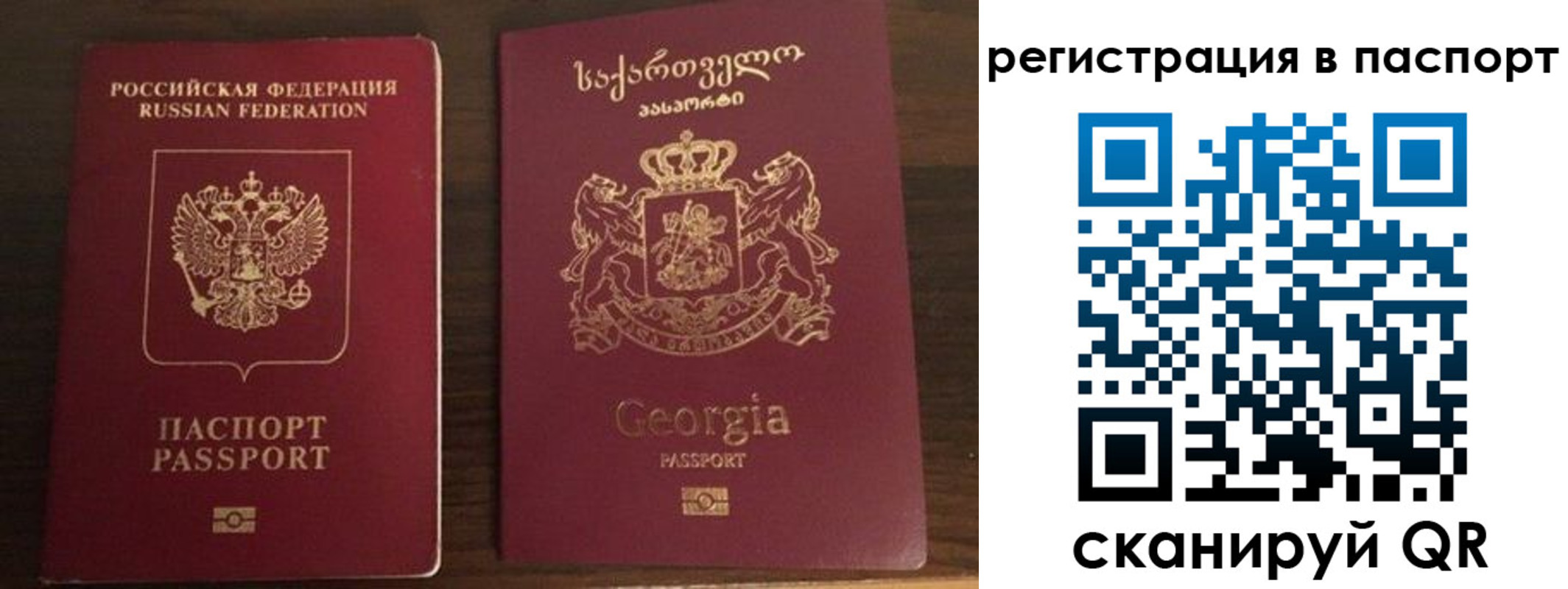 временная регистрация купить в Подольске
